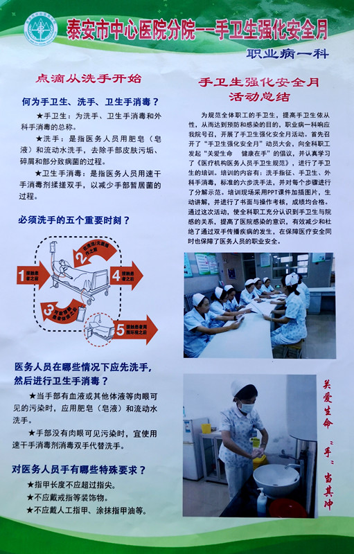 5-1 职业病一科制作的宣传海报.jpg
