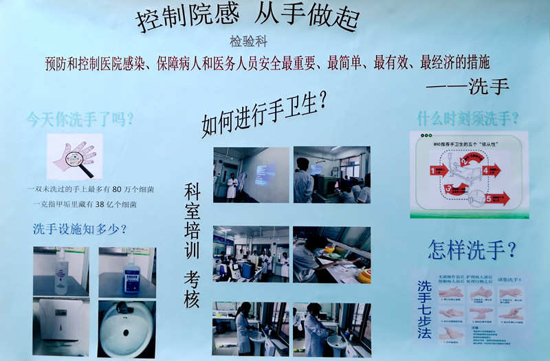 5-2 检验科制作的宣传海报.jpg