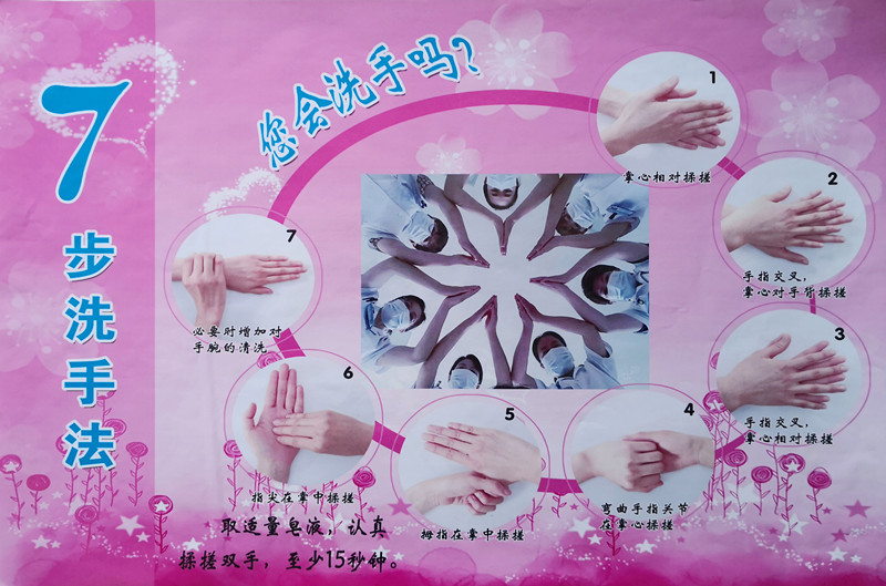 5-3 保健中心制作的宣传海报.jpg