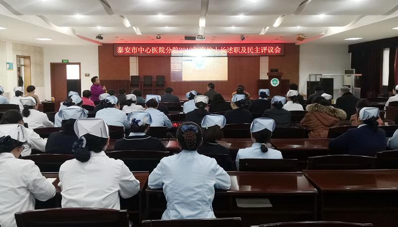 1 述职会现场.jpg