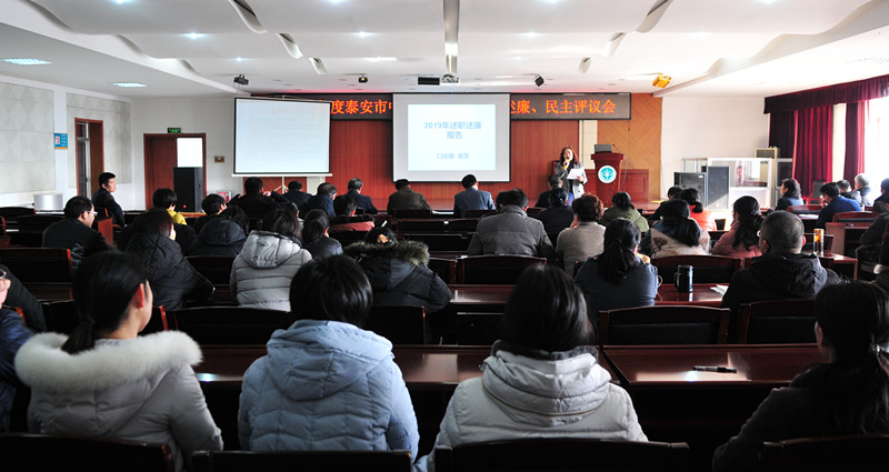 1 述职述廉大会现场.jpg