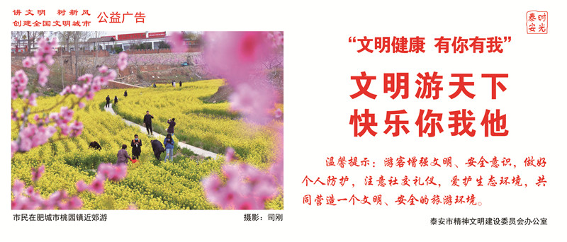 文明旅游 (1).jpg