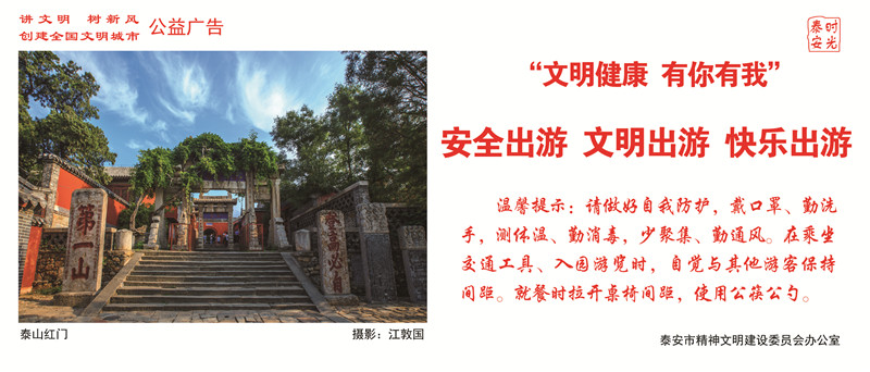 文明旅游 (3).jpg