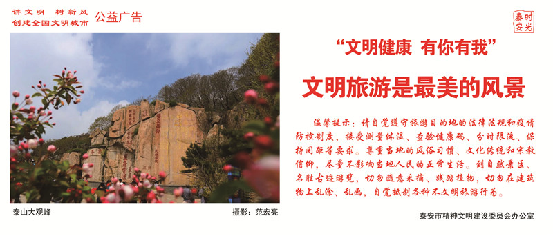 文明旅游 (4).jpg