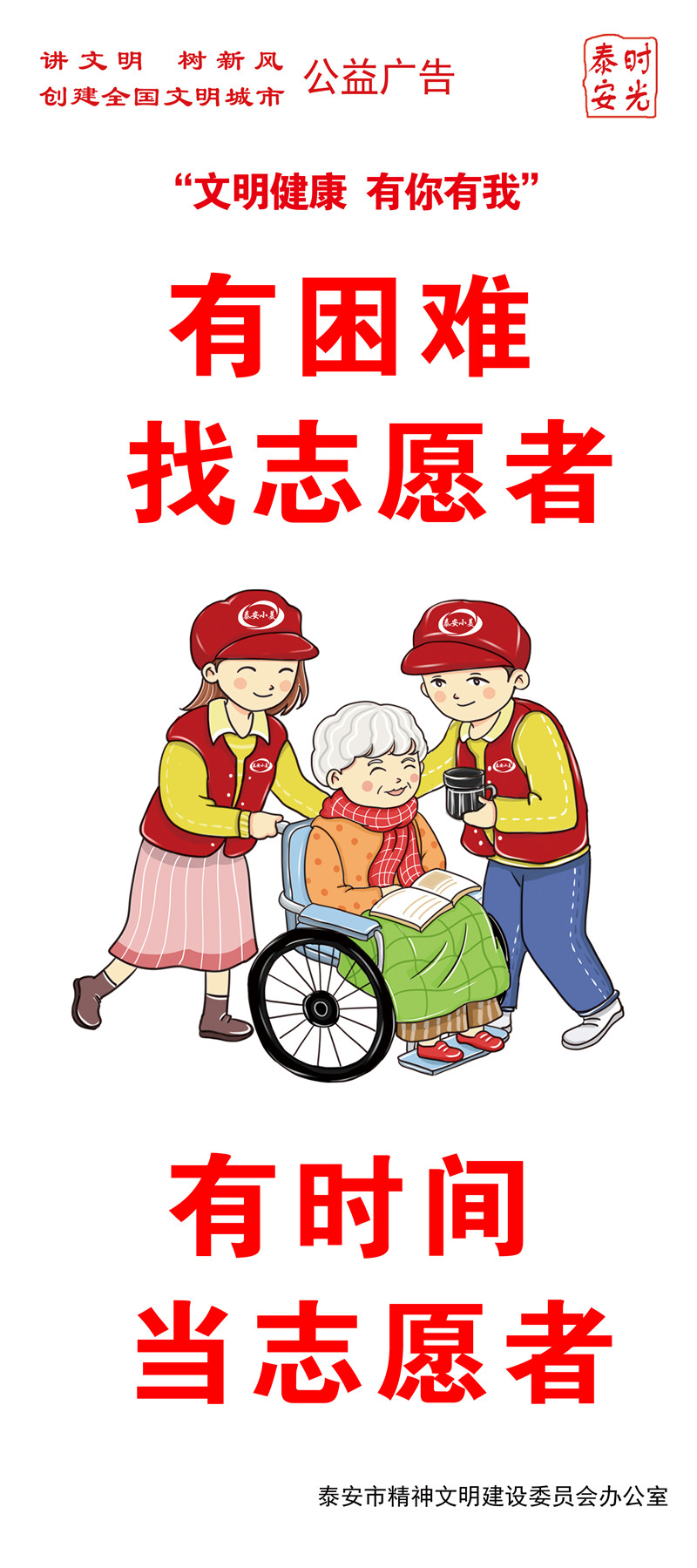 文明旅游 (9).jpg