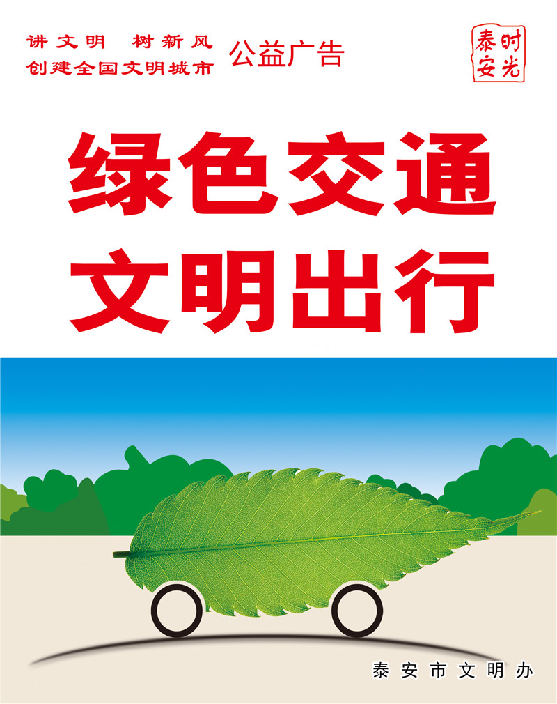 文明旅游 (10).jpg
