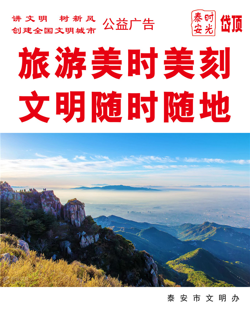 文明旅游 (11).jpg