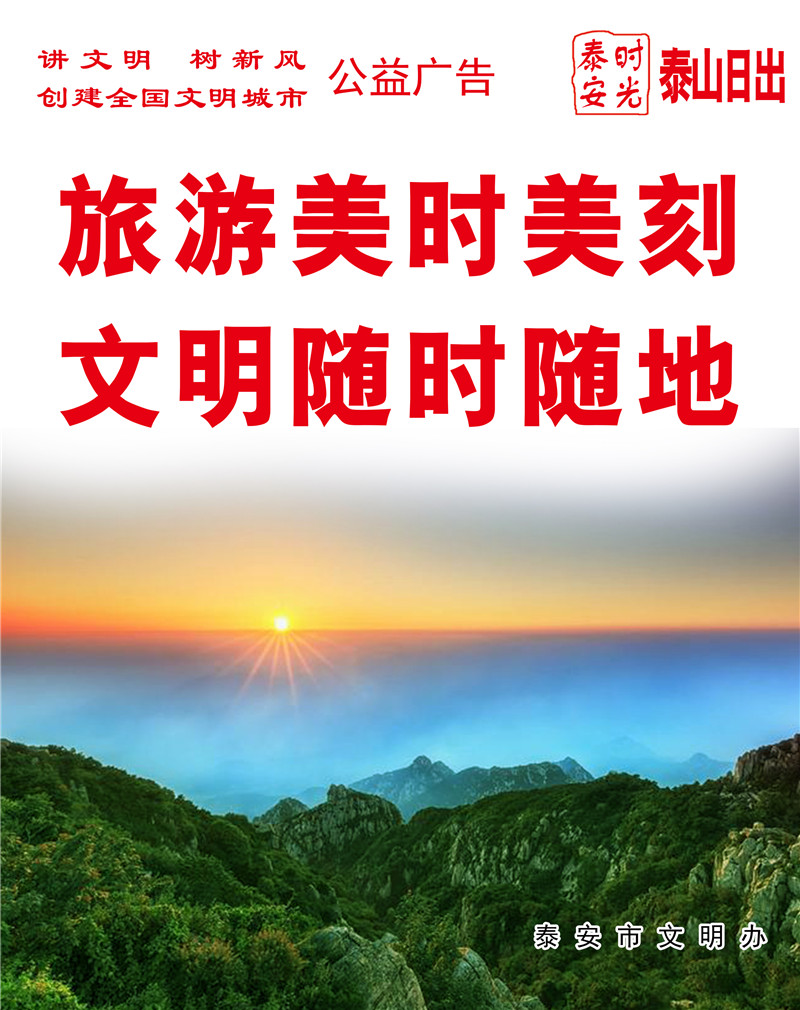 文明旅游 (12).jpg