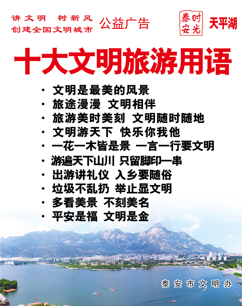 文明旅游 (14).jpg
