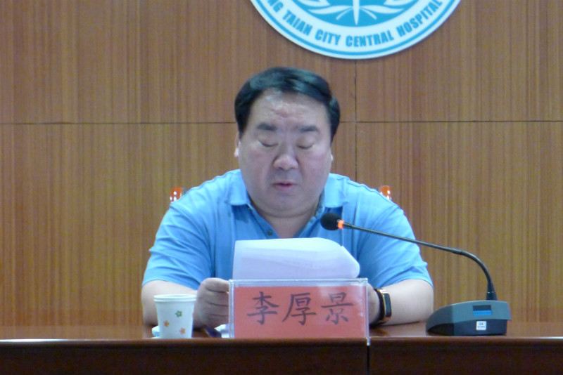 2 市卫生健康委党组成员、医务工会主席李厚景讲话.jpg