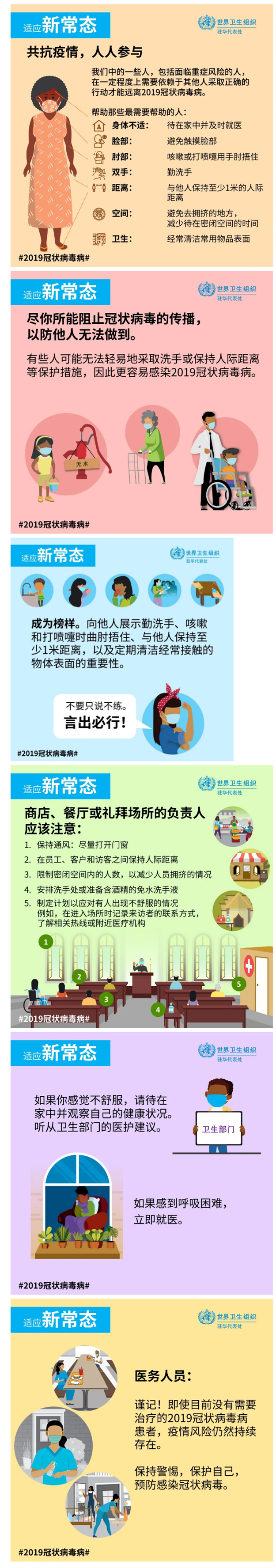 共抗疫情 人人参与.png