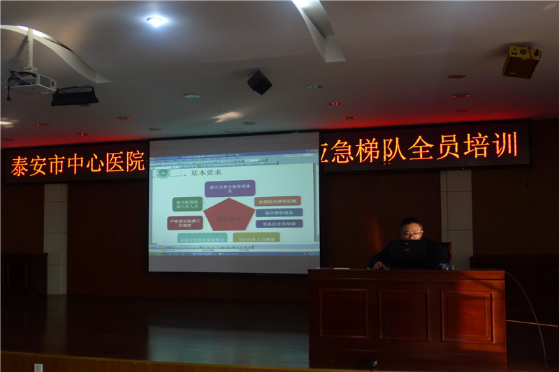 4.院感科培训医疗机构新冠肺炎院感防控.jpg