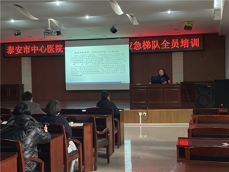 6.刘院长进行新冠疫情防控工作部署.jpg