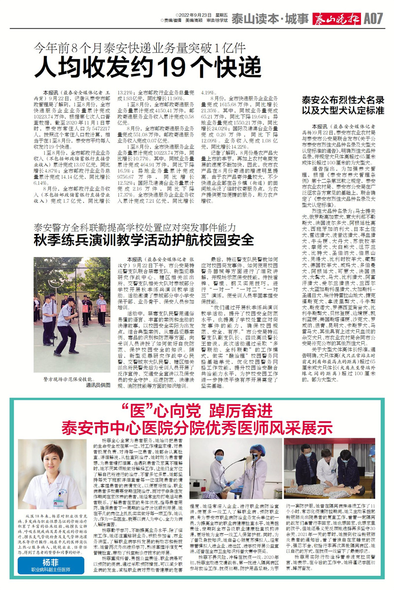 9.23杨菲.jpg