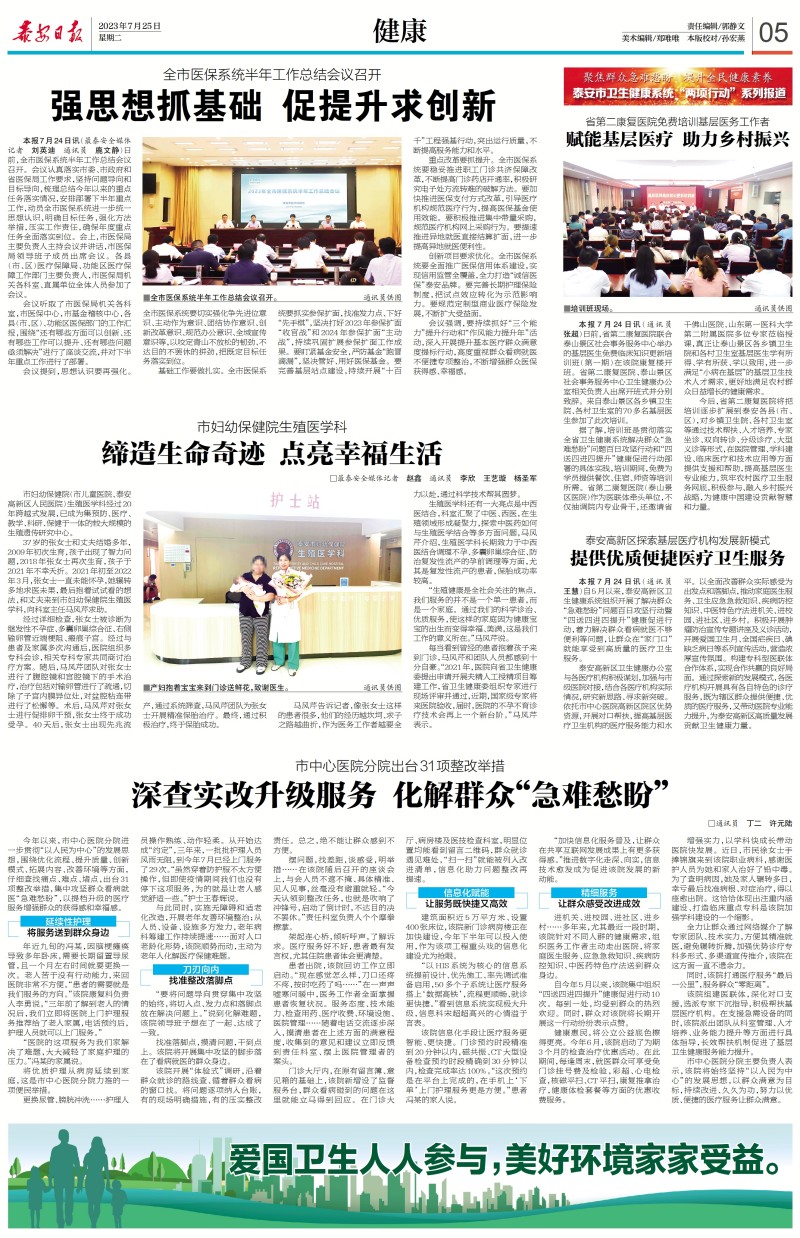 微信图片_20230726094711.jpg