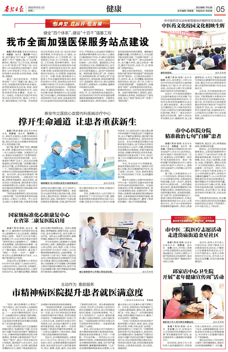 微信图片_20230816162641.jpg