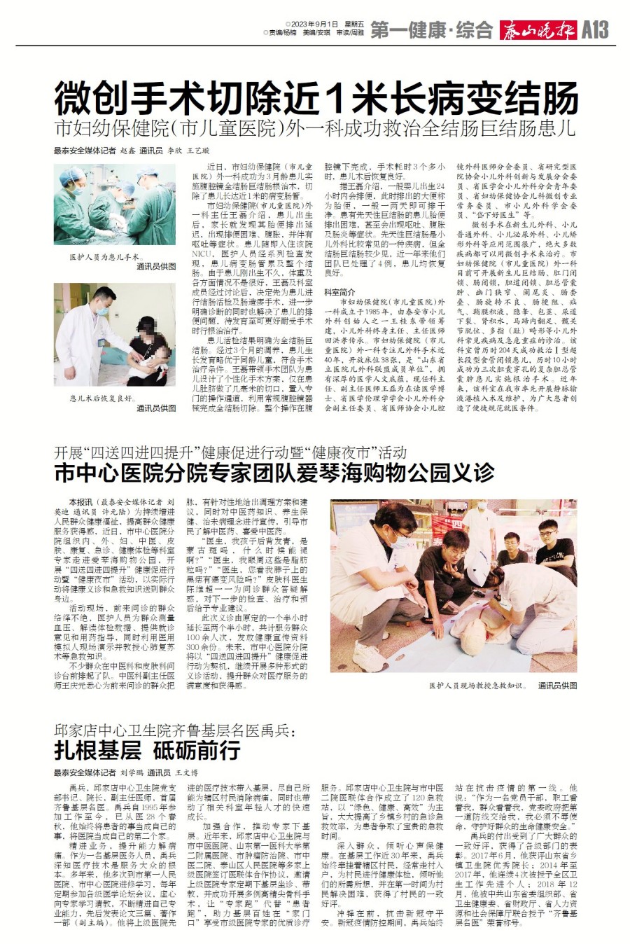 微信图片_20230901104142.jpg