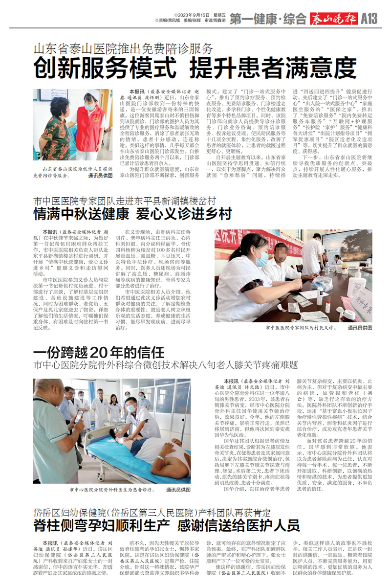 微信图片_20230915095412.jpg