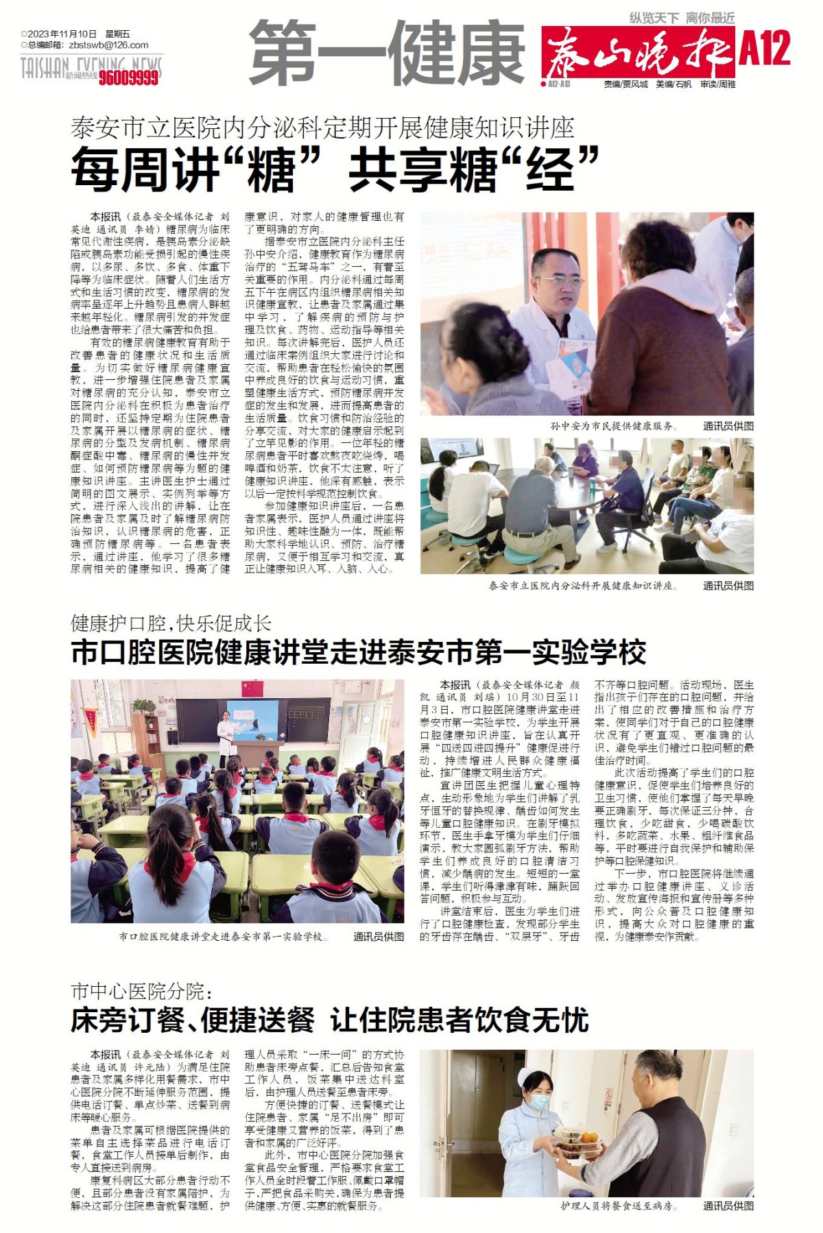 微信图片_20231110114033_副本.jpg