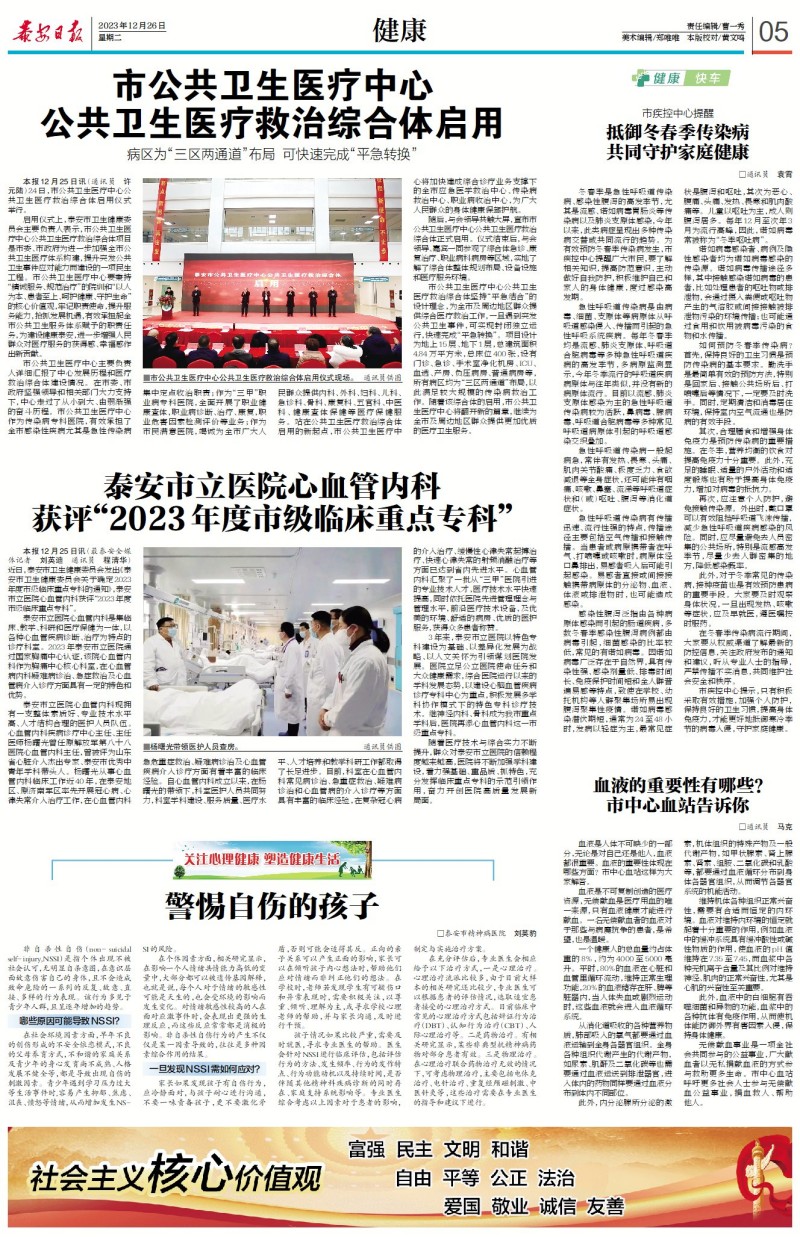 微信图片_20231226150349.jpg