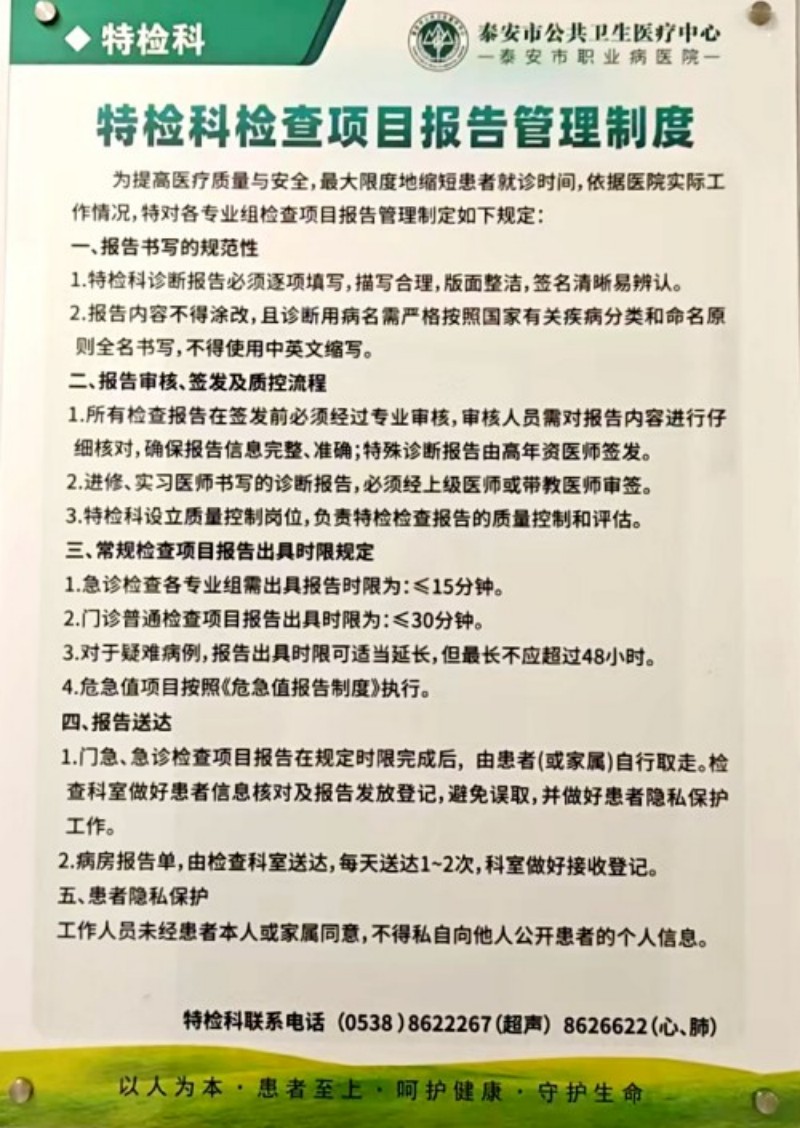 4.报告获取时间.jpg