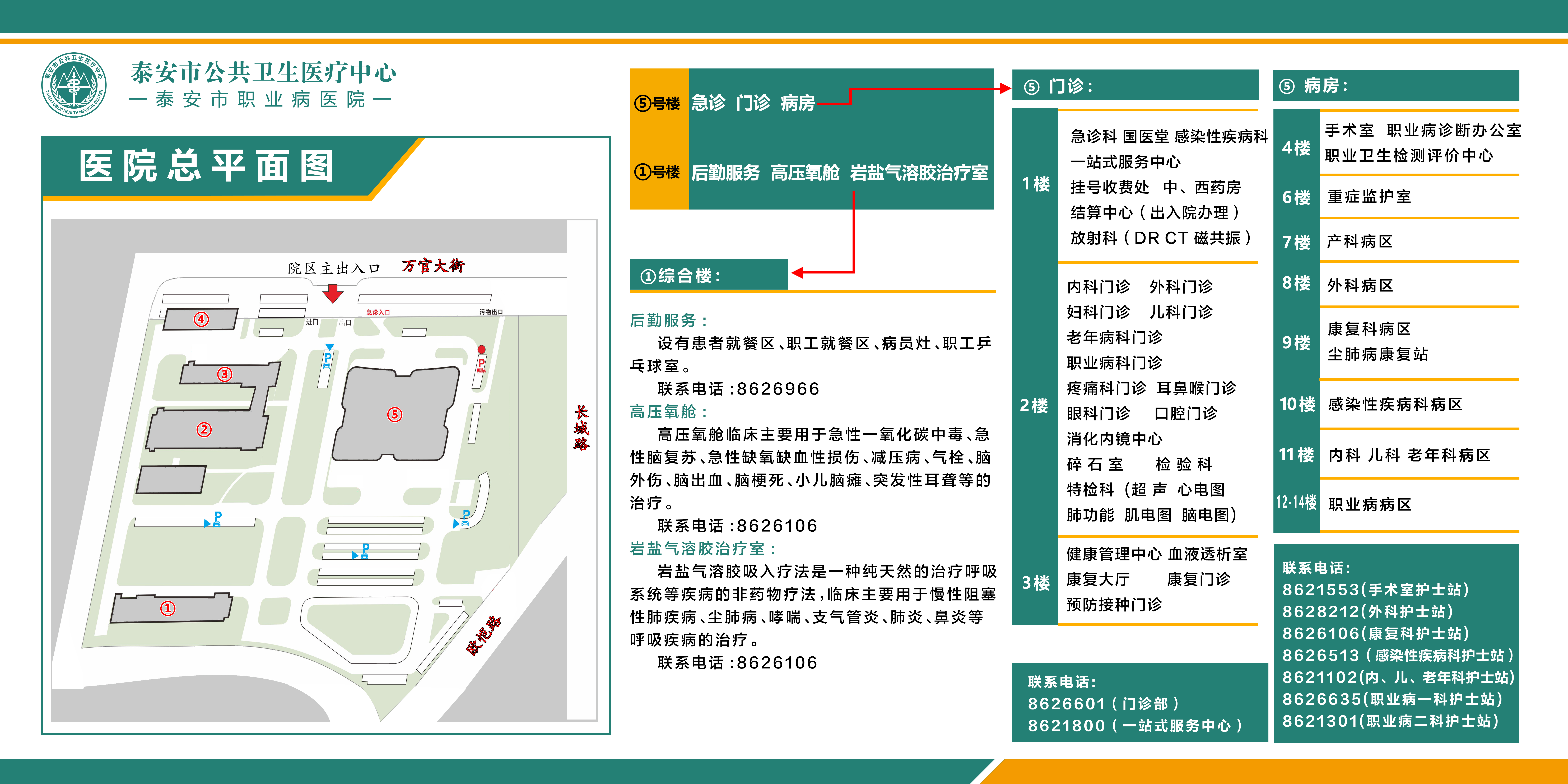医院平面图.jpg