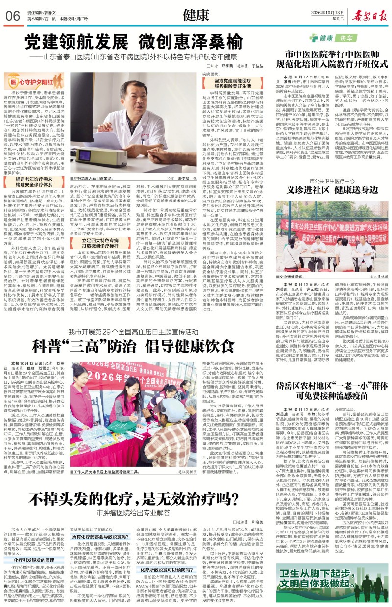 泰安市公共卫生医疗中心义诊进社区 健康送身边.jpg