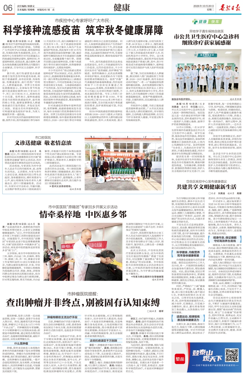 异地学子遇车祸独自就医 市公共卫生医疗中心急诊科细致诊疗获家属感谢(1).jpg